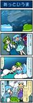  3girls 4koma =_= aquarium arms_behind_head artist_self-insert blonde_hair blue_hair breasts closed_eyes comic commentary detached_sleeves fish frog_hair_ornament green_eyes green_hair hair_ornament hat heterochromia highres juliet_sleeves karakasa_obake kochiya_sanae large_breasts long_sleeves lying mizuki_hitoshi moriya_suwako multiple_girls on_back open_mouth pantyhose puffy_sleeves real_life_insert shirt skirt smile snake_hair_ornament sweat tatara_kogasa tears touhou translated tsukumogami umbrella vest whale_shark white_legwear wide_sleeves 