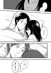  1girl bad_id bad_pixiv_id bed bed_sheet black_hair blush check_translation comic eren_yeager greyscale hidden_eyes looking_to_the_side lying mikasa_ackerman monochrome on_back on_bed on_side pillow rihara_(rhrswsk) shingeki_no_kyojin short_hair sleeveless translated translation_request 