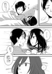  1girl bad_id bad_pixiv_id bed bed_sheet black_hair blush check_translation comic eren_yeager expressionless from_above greyscale jitome lying mikasa_ackerman monochrome on_back on_bed on_side pillow rihara_(rhrswsk) scarf shingeki_no_kyojin short_hair translated translation_request 