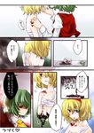  alice_margatroid back bad_id bad_pixiv_id bdsm blood bondage bound bound_wrists chain comic cuffs hair_over_one_eye injury kazami_yuuka kiss multiple_girls myama pill sarashi shackles shaded_face slit_pupils smirk spine touhou translated yuri 