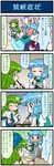  &gt;_&lt; 4koma artist_self-insert bandana blue_hair blush breasts chopsticks closed_eyes comic detached_sleeves eating flapping food frog_hair_ornament green_eyes green_hair hair_ornament heterochromia highres juliet_sleeves karakasa_obake kochiya_sanae long_sleeves medium_breasts mizuki_hitoshi multiple_girls open_mouth plate puffy_sleeves real_life_insert shirt skirt smile snake_hair_ornament sweat tatara_kogasa touhou translated tsukumogami umbrella vest whisk 