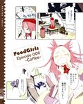  artbook beanie book chef chef_hat comic desk dress food_girls hat highres okama paper pencil strawberry-chan tatami tears translation_request 