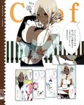  artbook breasts chef chef_hat cleavage coffee coffee-chan comic cup dog food_girls hat highres large_breasts multiple_girls okama puppy smile strawberry-chan translation_request tray 