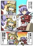  4koma blonde_hair blue_hair blush comic embarrassed hat highres moriya_suwako multiple_girls touhou translated tsuki_wani yasaka_kanako 