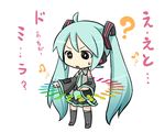  ? aisora aqua_hair chibi confused detached_sleeves hatsune_miku long_hair musical_note necktie skirt solo sweatdrop thighhighs translated twintails very_long_hair vocaloid 