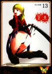  1girl ass blonde_hair female green_hair hobby_japan leviathan leviathan_(umineko) lost_worlds nimu no_naku_koro_ni_(series) queen&#039;s_blade_grimoire queen's_blade_grimoire red_eyes ryuukishi07 short_hair stakes_of_purgatory torn_clothes umineko_no_naku_koro_ni 