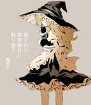  blonde_hair eating food haiku hat kirisame_marisa long_hair onigiri poem sideways_glance skirt solo touhou translated unya yellow_eyes 