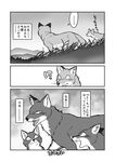  blush canine comic cub feral fox japanese_text mammal mararin maririn text translated translation_request young 