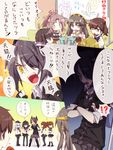  :d akatsuki_(kantai_collection) black_hair black_legwear blush brown_hair cannon chibi clenched_hands comic crossed_arms detached_sleeves eating embarrassed eyepatch fingerless_gloves gloves hachimaki hairband haruna_(kantai_collection) hat hatomugi_(hato6g) headband headgear hibiki_(kantai_collection) ikazuchi_(kantai_collection) inazuma_(kantai_collection) isuzu_(kantai_collection) japanese_clothes kaga_(kantai_collection) kantai_collection kitakami_(kantai_collection) long_hair majokko_(kantai_collection) maya_(kantai_collection) messy_hair multiple_girls muneate necktie open_mouth pantyhose ponytail rashinban_musume school_uniform serafuku short_hair silver_hair skirt sleeve_tug sleeves_rolled_up smile tenryuu_(kantai_collection) thighhighs translated v-shaped_eyebrows whiteboard yellow_eyes yuubari_(kantai_collection) zuihou_(kantai_collection) 