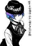  bad_id bad_pixiv_id blue_eyes blue_hair hat katsura_(+araka) persona persona_4 reverse_trap shirogane_naoto short_hair solo translated vest 
