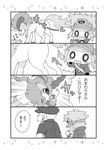  4koma arrest bad_id bad_pixiv_id comic gen_5_pokemon greyscale keldeo kumatani kyouhei_(pokemon) monochrome multiple_boys pokemon pokemon_(creature) pokemon_(game) pokemon_bw2 police police_uniform policeman translation_request uniform visor_cap 