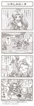  2boys 4koma artist_request axe blood breasts cecil_harvey cleavage comic damage_numbers final_fantasy final_fantasy_iv goblin goblin_(final_fantasy) greyscale highres large_breasts monochrome multiple_boys partially_translated rosa_farrell scan staff sweat tears translation_request weapon 