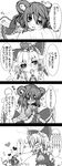  4koma =_= animal_ears armpits blush bow cat_tail comic detached_sleeves fang frills greyscale hair_bow hair_tubes hakurei_reimu heart highres kemonomimi_mode kurobane minigirl monochrome mouse_ears mouse_tail multiple_girls nazrin open_mouth petting tail touhou translated tsundere 