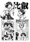  3girls =_= ^_^ anger_vein book closed_eyes clothes_writing comic detached_sleeves glasses greyscale hairband hand_on_hip heart heart_in_mouth hiei_(kantai_collection) hug hug_from_behind jitome kantai_collection kicking kirishima_(kantai_collection) kongou_(kantai_collection) masochism monochrome multiple_girls nontraditional_miko open_mouth pantyhose reading shino_(ponjiyuusu) short_hair skirt smile translated younger 