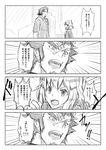  1girl 4koma bad_id bad_pixiv_id check_translation comic doujinshi greyscale hzk implied_yuri kazanari_genjuurou monochrome people_die_if_they_are_killed senki_zesshou_symphogear tachibana_hibiki_(symphogear) translation_request 