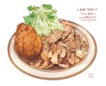  croquette food meat momiji_mao no_humans onion original plate pork translated vegetable white_background 