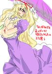  1girl areolae blonde_hair breasts breasts_outside danna_(karatekikku) dress female hat huge_breasts long_hair mole nipples open_mouth parasol purple_eyes ribbon simple_background sketch solo touhou translation_request umbrella white_background yakumo_yukari 