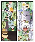  4koma boo bowser comic ghost king_boo luigi luigi&#039;s_mansion luigi's_mansion mario_(series) pixiv_manga_sample skeleton super_mario_bros. translation_request vincent_van_gore 