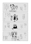  =_= animal_ears bad_id bad_pixiv_id chair check_translation comic cowering cross detached_sleeves folding_chair fuantei greyscale hat hieda_no_akyuu jewelry kawashiro_nitori kitashirakawa_chiyuri kochiya_sanae monochrome mouse_ears multiple_girls navel nazrin okazaki_yumemi open_mouth pendant sarashi short_hair shrug skirt skirt_set smile toramaru_shou touhou translated translation_request two_side_up 