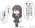  1girl arms_behind_back asashio_(kantai_collection) black_hair black_legwear chibi commentary_request dress duster eyes_closed full_body goma_(yoku_yatta_hou_jane) kantai_collection long_hair long_sleeves neck_ribbon open_mouth pinafore_dress red_ribbon remodel_(kantai_collection) ribbon shirt simple_background smile solo standing thighhighs translation_request twitter_username white_background white_shirt 