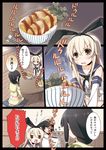  2girls admiral_(kantai_collection) batsubyou black_hair blonde_hair blush bowl chopsticks comic elbow_gloves food gloves hairband highres kantai_collection kitakami_(kantai_collection) long_hair multiple_girls rice shimakaze_(kantai_collection) tempura torpedo translated white_gloves yellow_eyes yume_no_owari 