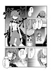  antennae breasts cape comic greyscale highres kazami_yuuka medium_breasts monochrome multiple_girls tetsua_rei touhou translated wriggle_nightbug 