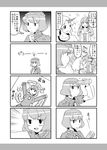  4koma comic greyscale horn hoshiguma_yuugi kochiya_sanae monochrome multiple_girls touhou translation_request tsurusaki_yuu yasaka_kanako 