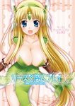 bad_id bad_pixiv_id blonde_hair blue_eyes blush breasts cleavage large_breasts long_hair low-tied_long_hair open_mouth riesz seiken_densetsu seiken_densetsu_3 shigemiya_kyouhei solo very_long_hair 