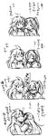  4koma amou_kanade comic greyscale kazanari_tsubasa monochrome multiple_girls senki_zesshou_symphogear sk56rn_x translated 