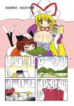  :3 animal_ears bag blonde_hair bloomers blush book breasts brown_hair cat cat_ears cat_tail chen cleavage comic couch dei_shirou dress hat hat_removed headwear_removed highres kinnikuman large_breasts long_hair lying mountain multiple_girls multiple_tails on_stomach pillow purple_dress purple_eyes short_hair sitting sleeping smile tail touhou translated underwear yakumo_yukari 