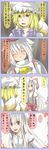  4koma animal_ears arm_garter bad_id bad_pixiv_id blonde_hair bow comic detached_sleeves fox_tail fujiwara_no_mokou hair_bow hat highres inubashiri_momiji long_sleeves multiple_girls multiple_tails pants red_eyes robot shuga_(soranote) suspenders tabard tail tokin_hat touhou toy white_hair wide_sleeves wolf_ears yakumo_ran yellow_eyes 