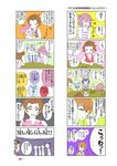  5boys ai-chan_(dokidoki!_precure) aida_mana casual comic dokidoki!_precure genderswap hair_ornament hairclip ira_(dokidoki!_precure) karintou1485 kenzaki_makoto madoka_aguri multiple_4koma multiple_boys necktie precure tank_top translation_request vest yotsuba_alice 