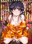  black_hair breasts comic_tenma hair_ornament highres japanese_clothes kimono large_breasts long_hair purple_eyes solo urushihara_satoshi 