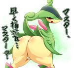  ? anus beige_skin big big_butt black_skin blush butt edit eyelashes female green_skin japanese japanese_text juice legendary_pok&#233;mon legendary_pokemon looking_at_viewer looking_back nintendo nude open_mouth plain_background pok&#233;mon pok&eacute;mon presenting presenting_hindquarters presenting_pussy pussy pussy_juice question red_eyes shadow shiny solo spread_legs spreading text tongue translated translation_request ukanmuriman unknown_artist video_games virizion white_background white_eyes 