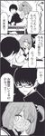  1boy 1girl 4koma :d bad_id bad_pixiv_id blush comic desk flying_sweatdrops full-face_blush gakuran glasses greyscale hair_bobbles hair_ornament monochrome nashimoto_yukari open_mouth school_uniform serafuku short_hair side_ponytail skirt smile sonobe_kazuya stomach_growling sweat translated tsurezure_children wakabayashi_toshiya 