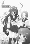  00s 3girls artist_request character_request multiple_girls school_uniform serafuku skirt source_request toono_akiha tsukihime 