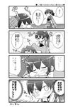  4koma akagi_(kantai_collection) blanket blush bubble comic greyscale highres japanese_clothes kaga_(kantai_collection) kantai_collection kurogane_gin long_hair monochrome mucus multiple_girls muneate open_mouth short_hair side_ponytail sleeping translated 