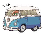  :d animated animated_gif brown_hair car chibi glass green_eyes ground_vehicle kanbara_satomi lowres motor_vehicle non-web_source open_mouth pixel_art saki smile solo tareme transparent_background van volkswagen volkswagen_type_2 window 