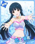  :d armlet artist_request blue_hair bracelet brown_eyes bustier character_name idolmaster idolmaster_million_live! jewelry kitakami_reika long_hair looking_at_viewer midriff million_dreams navel necklace official_art open_mouth outstretched_arms smile twintails 