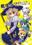  akase_rai alice_margatroid blonde_hair broom chibi hat kawashiro_nitori kirisame_marisa multiple_girls patchouli_knowledge touhou two_side_up 