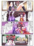  anger_vein animal_ears bad_id bad_pixiv_id box bunny_ears clenched_hands comic donation_box hakurei_reimu highres in_box in_container mendou_saya multiple_girls necktie necktie_grab neckwear_grab pun reisen_udongein_inaba sweatdrop touhou translated 