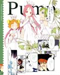  ^_^ artbook biting carriage chef chef_hat closed_eyes comic crown dog dress fan flower food_girls gown hat highres melon-chan_(fg) multiple_girls okama pumpkin-chan strawberry-chan translation_request white yuzu-chan 