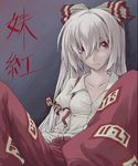  character_name fujiwara_no_mokou hair_over_one_eye hair_ribbon long_hair nanaran ofuda pants red_eyes ribbon shirt silver_hair sitting solo suspenders touhou translated white_shirt 