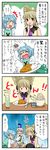  !! /\/\/\ 0_0 3girls 4koma ^_^ ahoge blonde_hair blue_background blue_eyes blue_hair blush bowl brown_eyes closed_eyes comic cup curry curry_rice drinking_glass earmuffs food frown hat heterochromia highres ice_cream ice_cream_float japanese_clothes juliet_sleeves kariginu long_sleeves mononobe_no_futo multiple_girls nattou noodles open_mouth plate ponytail puffy_sleeves ramen rice silver_hair sleeveless smile spoken_exclamation_mark spoon sweatdrop tatara_kogasa tate_eboshi tears touhou toyosatomimi_no_miko translated vest white_background yuzuna99 