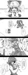  4koma ahoge animal_ears ascot bow breasts cat_ears cat_tail cat_teaser comic detached_sleeves fang frills from_behind greyscale hair_bow hair_tubes hakurei_reimu highres holding kazami_yuuka kemonomimi_mode kurobane medium_breasts monochrome multiple_girls open_mouth petting sitting slit_pupils tail touhou translated 