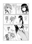  :d blush close-up comic from_side greyscale head_out_of_frame highres hori_yuuko idolmaster idolmaster_cinderella_girls long_hair monochrome multiple_girls open_mouth profile school_uniform shibuya_rin shimamura_uzuki sidelocks smile speech_bubble talking tame_meshi text_focus translation_request upper_body very_long_hair 