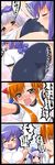  3girls 95-tan breast_squeeze breasts buruma comic dd_(ijigendd) face_in_crotch fart gym_uniform highres large_breasts multiple_girls nt-tan os-tan sitting sitting_on_face sitting_on_person smell smile translation_request underwear 