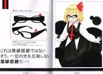  absurdres adapted_costume alternate_costume bespectacled blonde_hair character_name crease cross fangs glasses hair_ribbon highres long_skirt long_sleeves looking_at_viewer nabeshima_tetsuhiro open_mouth red_eyes ribbon rumia scan shirt short_hair skirt smile solo text_focus touhou vest white_shirt 