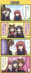  2girls 4koma a-chan_senpai animal_ears black_hair brown_hair cat_ears comic crossdressing empty_eyes hair_ribbon hinata_nonoka kurugaya_yuiko little_busters! long_hair multiple_girls naoe_riki o_o open_mouth otoko_no_ko pink_background ribbon school_uniform short_hair simple_background smile speech_bubble surprised talking text_focus translated upper_body wide-eyed 