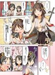  4girls :d :o ;d =3 ahoge blush breasts camera cleavage closed_eyes comic curtains detached_sleeves double_bun flying_sweatdrops glasses hair_ornament hairband haruna_(kantai_collection) headgear heart hiei_(kantai_collection) japanese_clothes kantai_collection kirishima_(kantai_collection) kongou_(kantai_collection) long_hair medium_breasts multiple_girls o_o one_eye_closed open_mouth ribbon-trimmed_sleeves ribbon_trim rioshi short_hair sigh skirt smile speech_bubble spoken_heart sweat torn_clothes torn_skirt translated wavy_mouth wide_sleeves window 